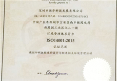 環(huán)境體系證書(shū)