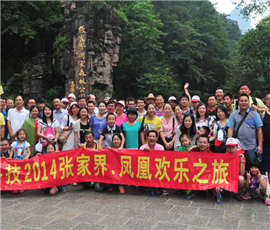 企業(yè)風(fēng)采