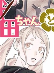 镖人